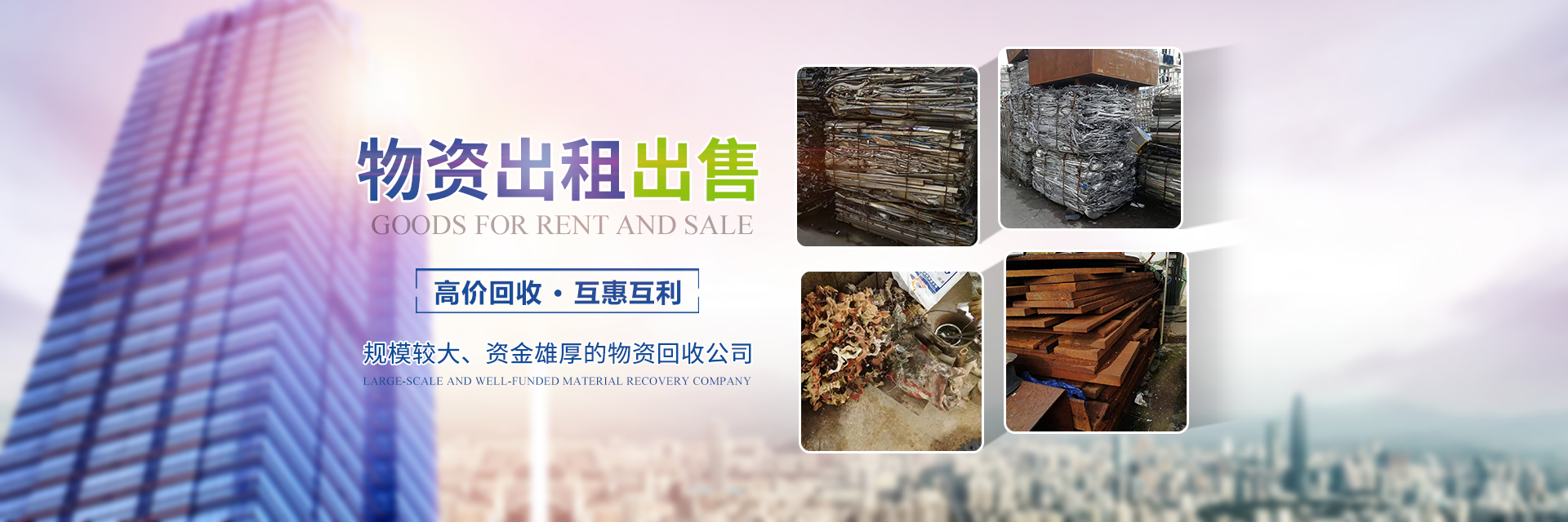 長(zhǎng)沙廢舊物資回收_湖南明沙廢舊物資回收有限公司 長(zhǎng)沙廢舊物資回收_湖南明沙廢舊物資回收有限公司