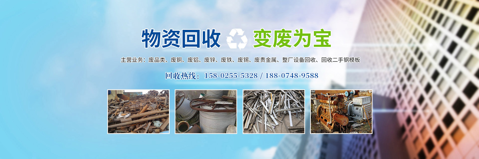 長(zhǎng)沙廢舊物資回收_湖南明沙廢舊物資回收有限公司 長(zhǎng)沙廢舊物資回收_湖南明沙廢舊物資回收有限公司